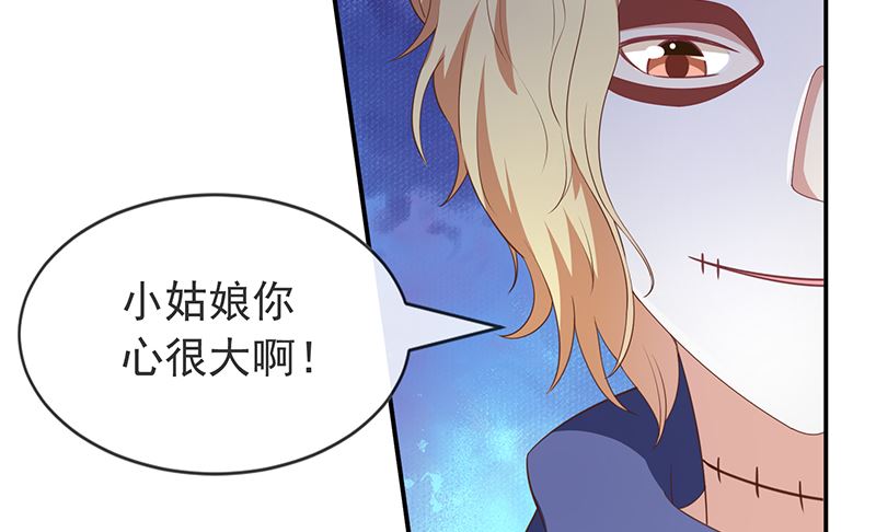 《我与血族偶像合租的日子》第57话吃醋 第6页