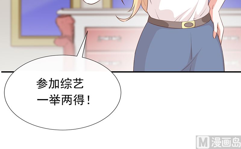 《我与血族偶像合租的日子》第58话司徒琉的反常 第36页
