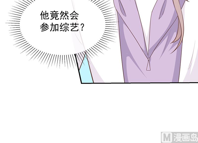 《我与血族偶像合租的日子》第58话司徒琉的反常 第50页