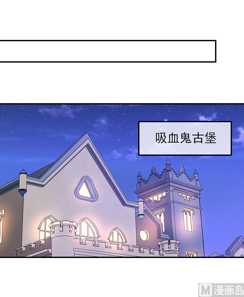 《我与血族偶像合租的日子》第58话司徒琉的反常 第8页