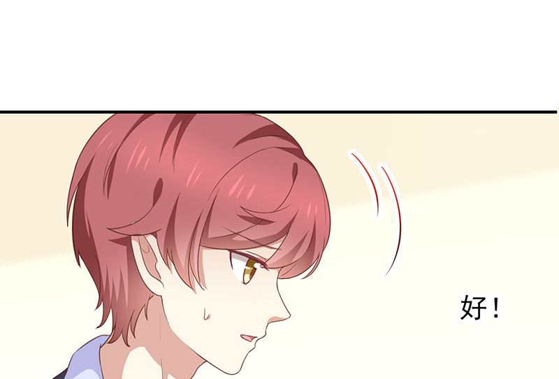 《我与血族偶像合租的日子》第56话变身的条件 第12页