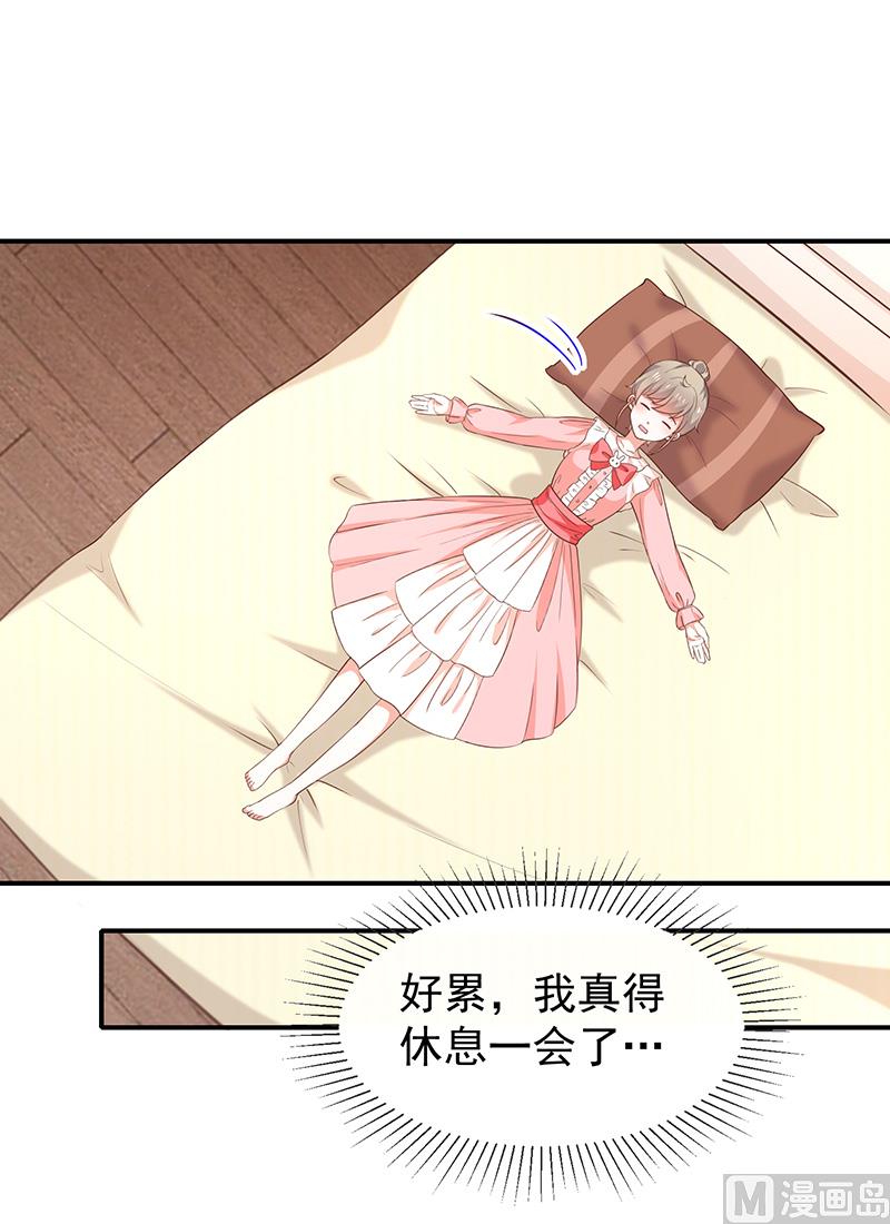 《我与血族偶像合租的日子》第56话变身的条件 第27页