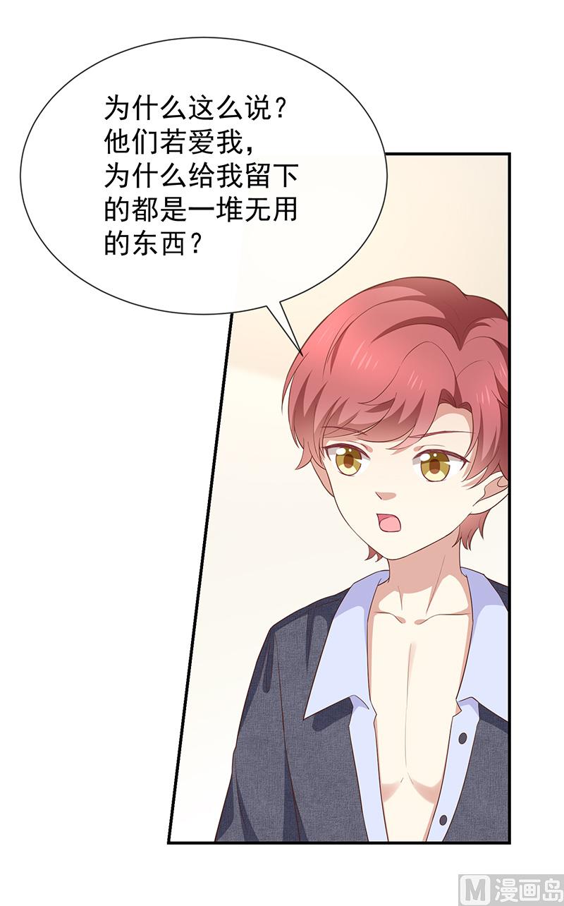 《我与血族偶像合租的日子》第56话变身的条件 第2页