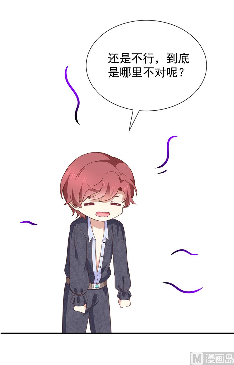 《我与血族偶像合租的日子》第56话变身的条件 第41页