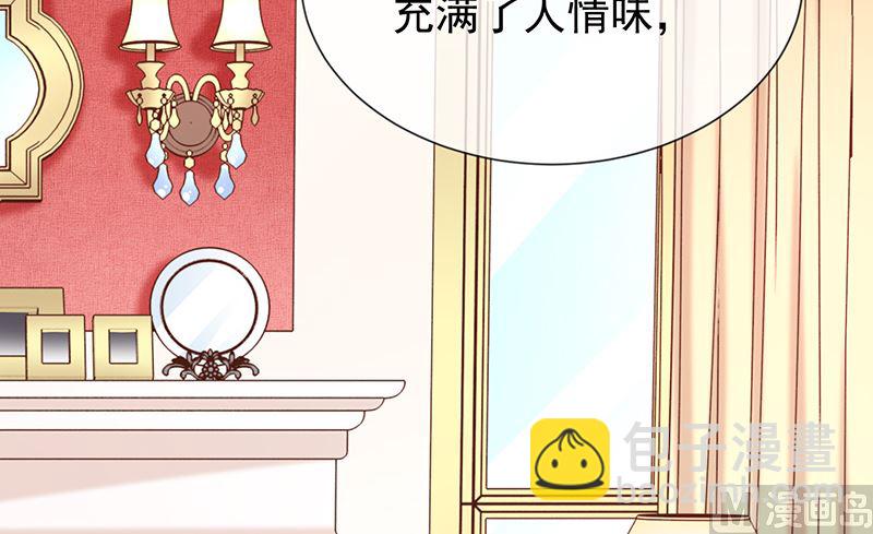 《我与血族偶像合租的日子》第56话变身的条件 第5页