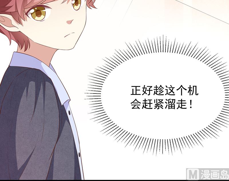 《我与血族偶像合租的日子》第55话秘密基地 第10页