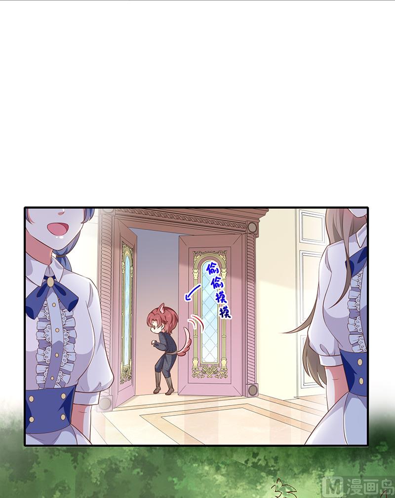 《我与血族偶像合租的日子》第55话秘密基地 第11页
