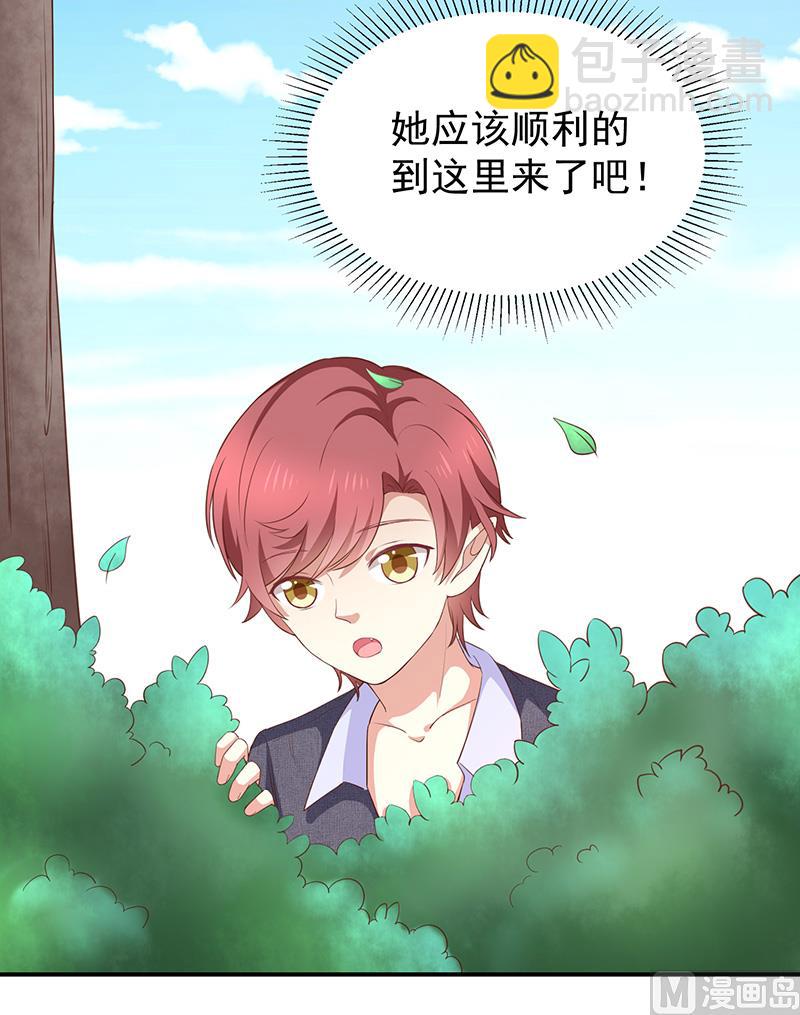 《我与血族偶像合租的日子》第55话秘密基地 第13页