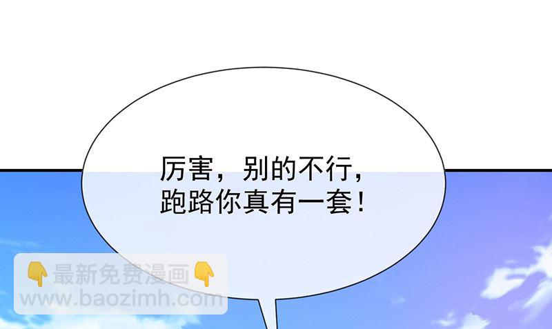 《我与血族偶像合租的日子》第55话秘密基地 第16页