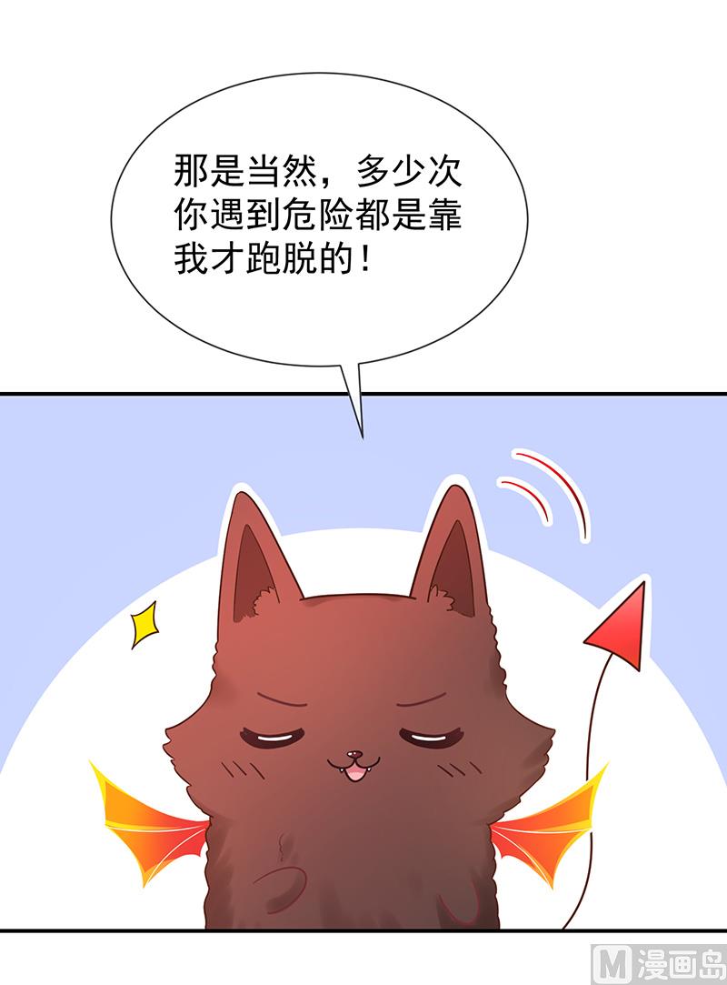 《我与血族偶像合租的日子》第55话秘密基地 第19页