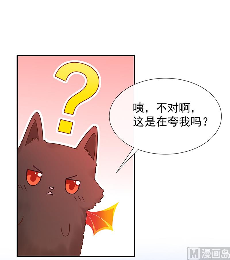 《我与血族偶像合租的日子》第55话秘密基地 第20页