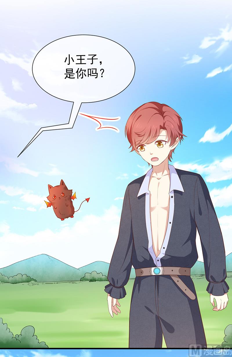 《我与血族偶像合租的日子》第55话秘密基地 第21页