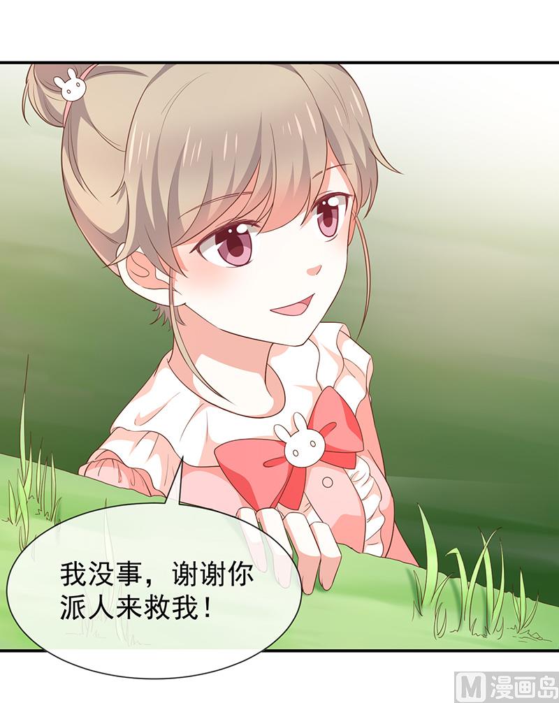 《我与血族偶像合租的日子》第55话秘密基地 第23页