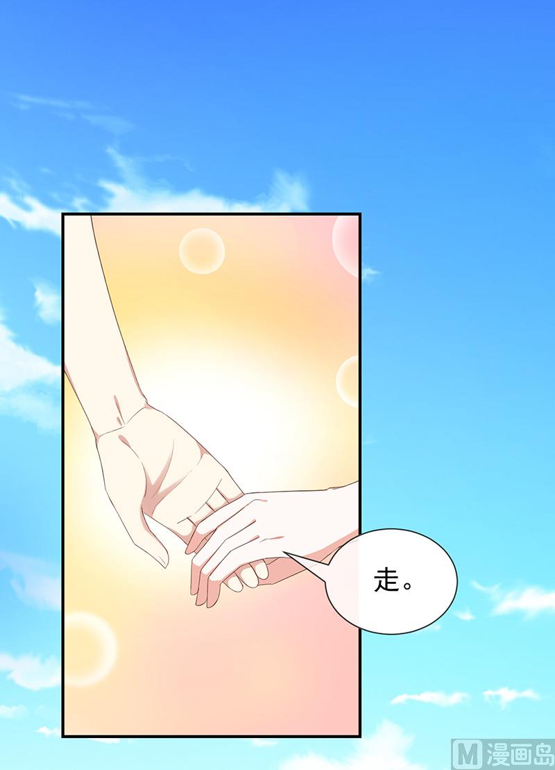 《我与血族偶像合租的日子》第55话秘密基地 第24页