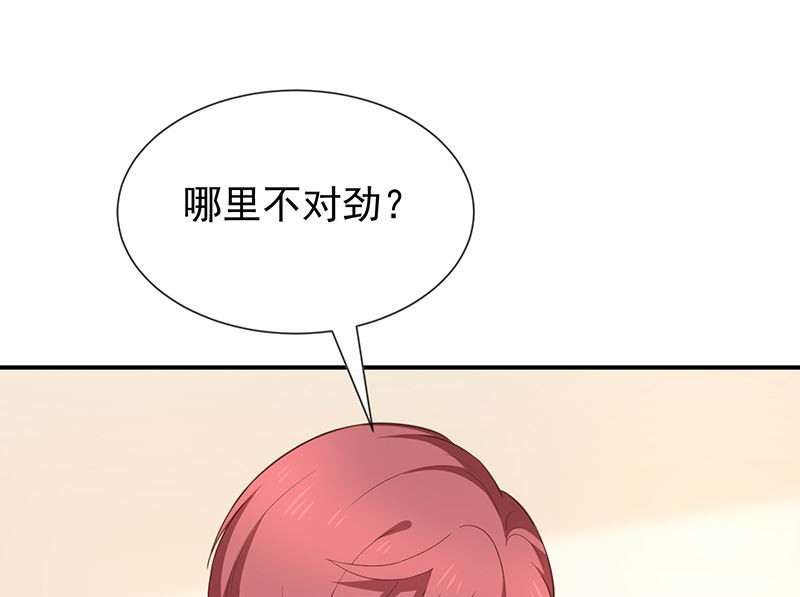 《我与血族偶像合租的日子》第55话秘密基地 第30页