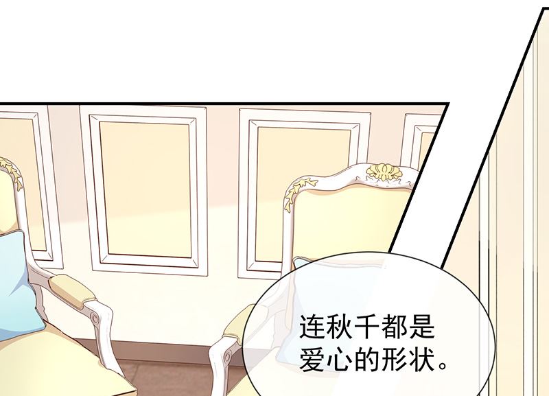 《我与血族偶像合租的日子》第55话秘密基地 第33页
