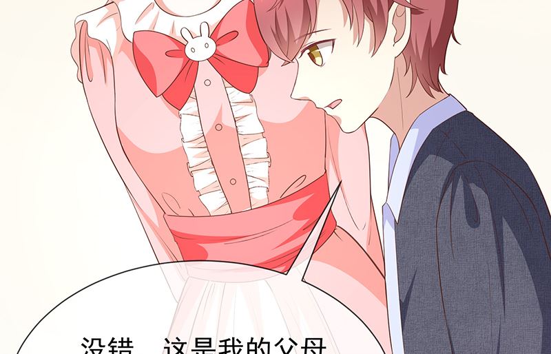《我与血族偶像合租的日子》第55话秘密基地 第37页