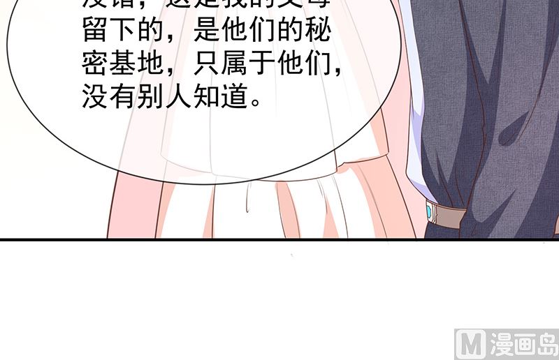 《我与血族偶像合租的日子》第55话秘密基地 第38页