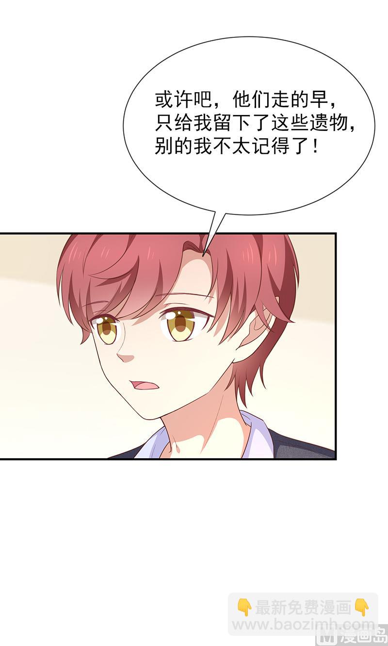《我与血族偶像合租的日子》第55话秘密基地 第41页