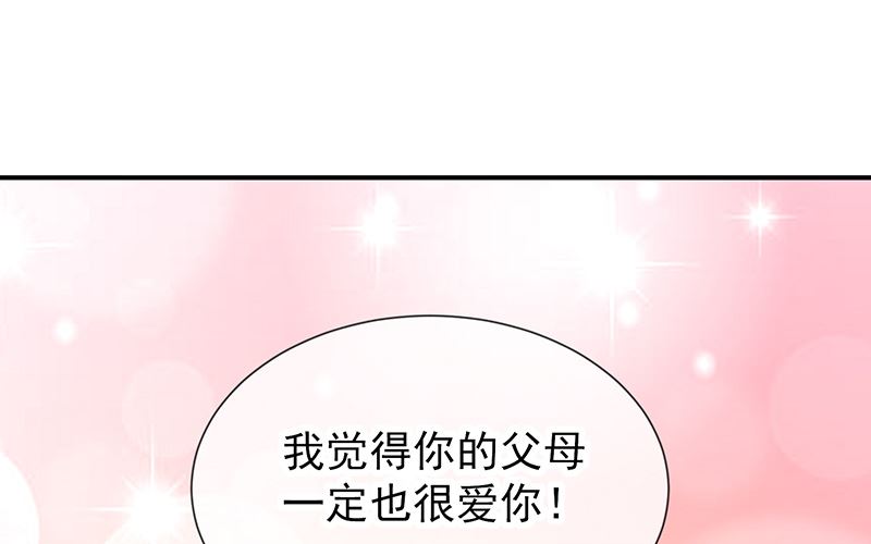 《我与血族偶像合租的日子》第55话秘密基地 第42页