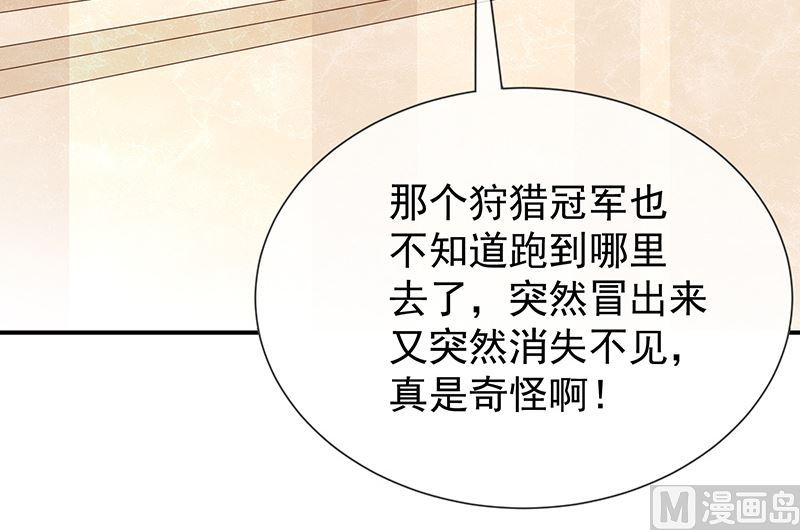 《我与血族偶像合租的日子》第55话秘密基地 第6页