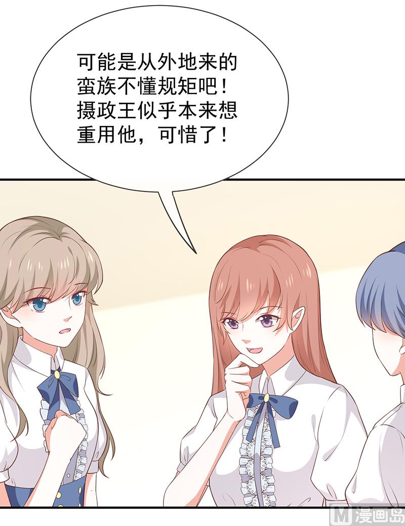 《我与血族偶像合租的日子》第55话秘密基地 第7页