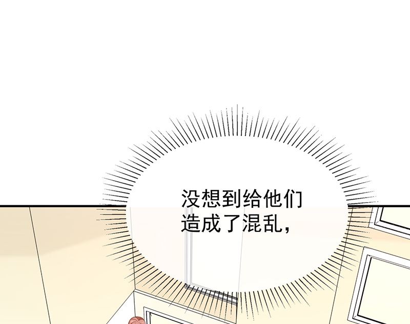 《我与血族偶像合租的日子》第55话秘密基地 第8页