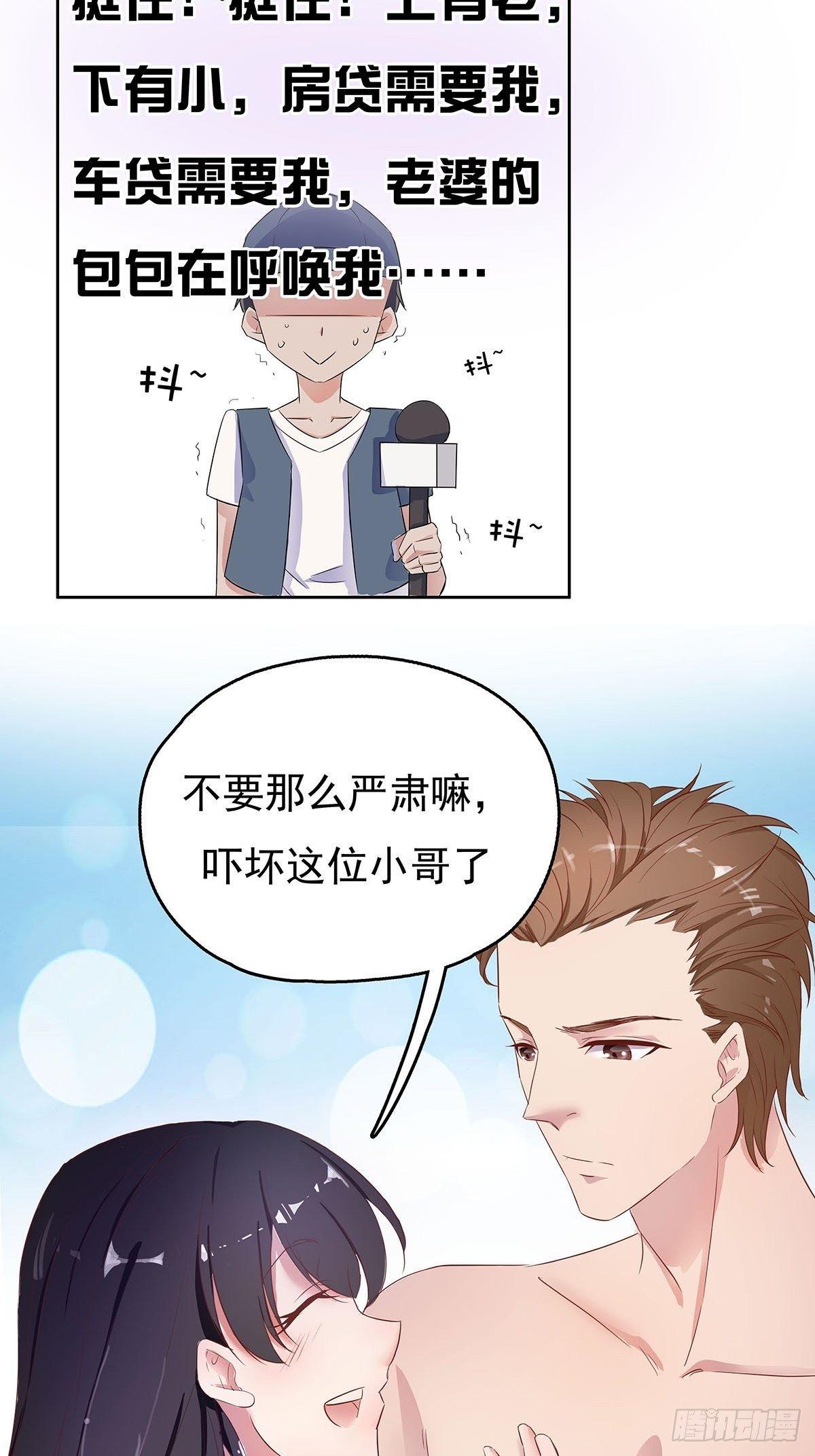 《爱你，一错到底》这是我和我未婚妻的小情趣 第10页