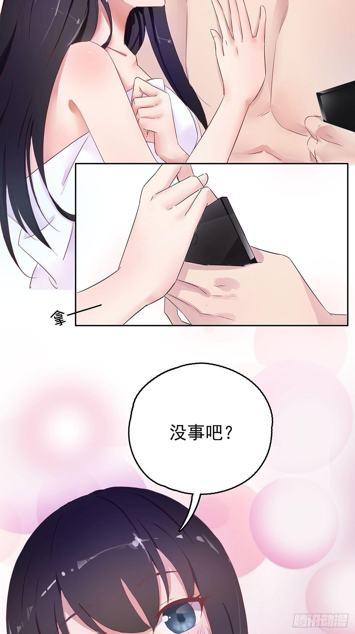 《爱你，一错到底》这是我和我未婚妻的小情趣 第11页