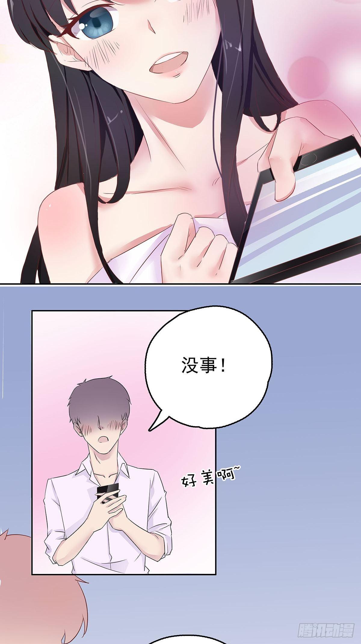 《爱你，一错到底》这是我和我未婚妻的小情趣 第12页