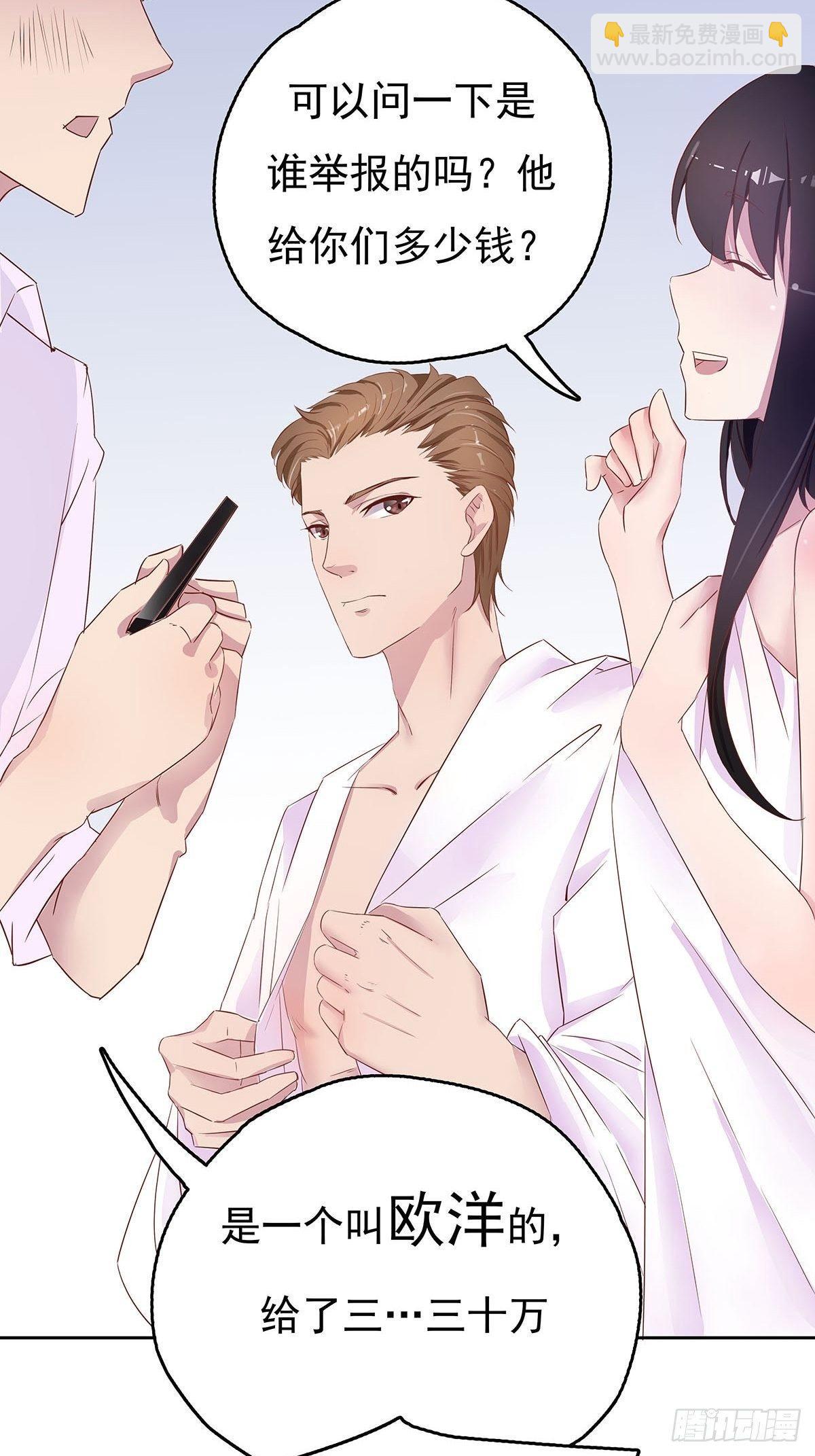 《爱你，一错到底》这是我和我未婚妻的小情趣 第13页