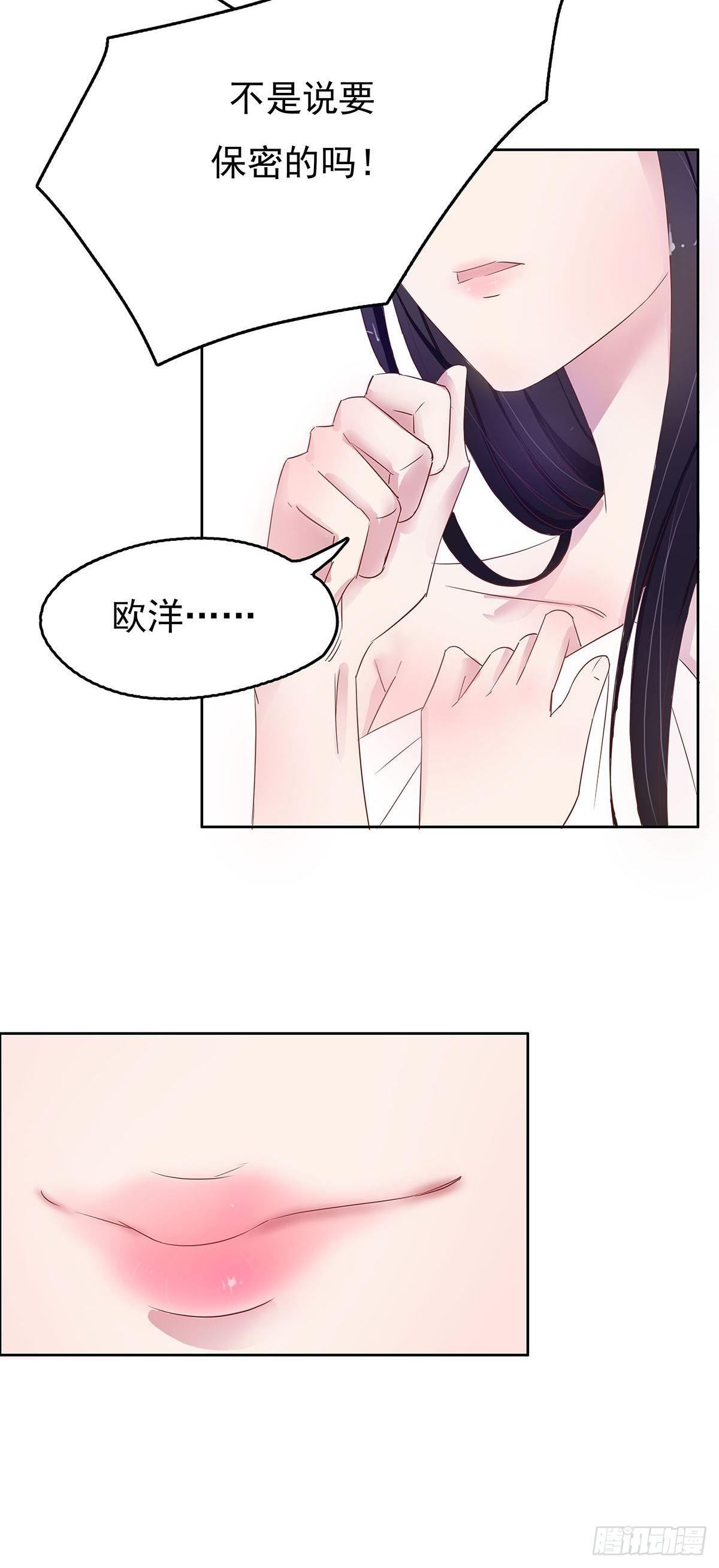 《爱你，一错到底》这是我和我未婚妻的小情趣 第14页