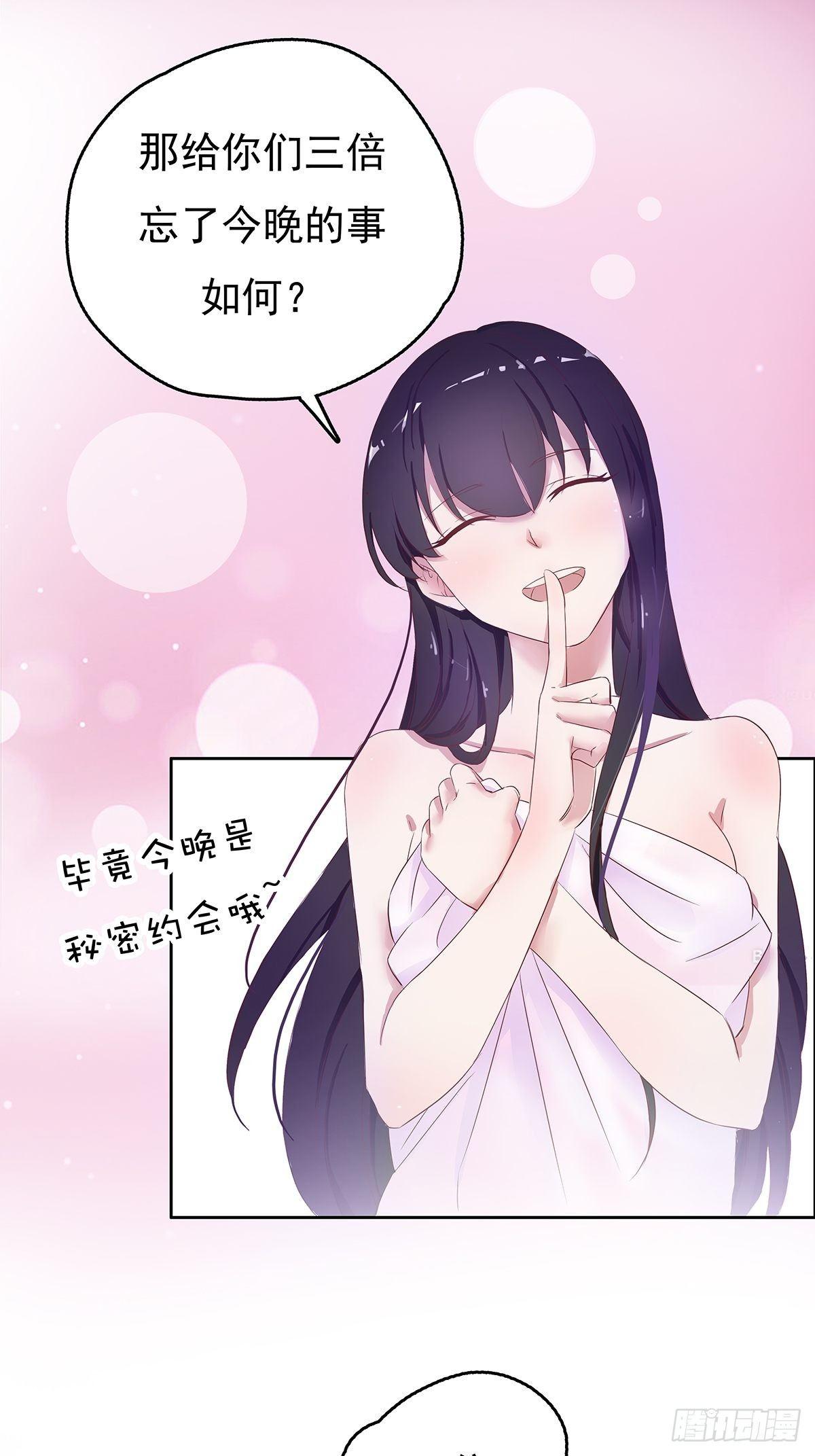 《爱你，一错到底》这是我和我未婚妻的小情趣 第15页