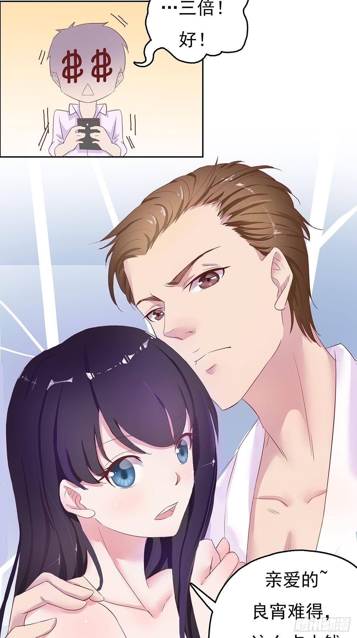 《爱你，一错到底》这是我和我未婚妻的小情趣 第16页