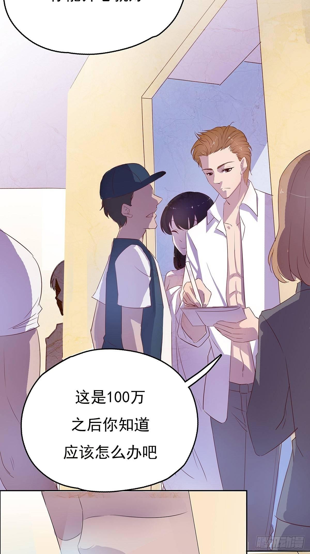 《爱你，一错到底》这是我和我未婚妻的小情趣 第18页
