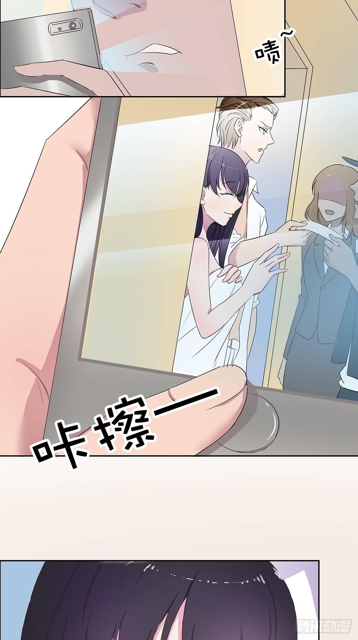 《爱你，一错到底》这是我和我未婚妻的小情趣 第19页