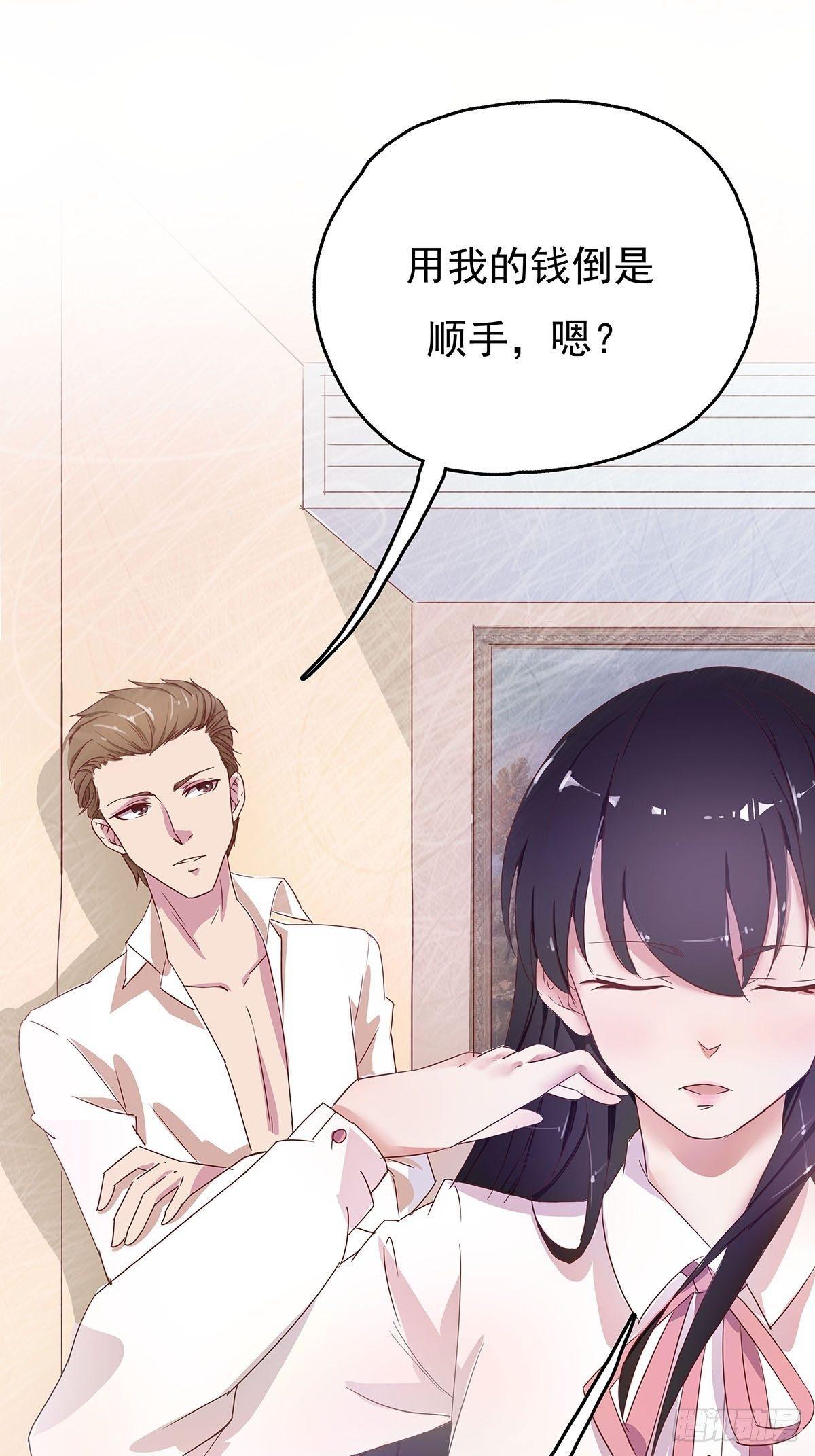 《爱你，一错到底》这是我和我未婚妻的小情趣 第21页
