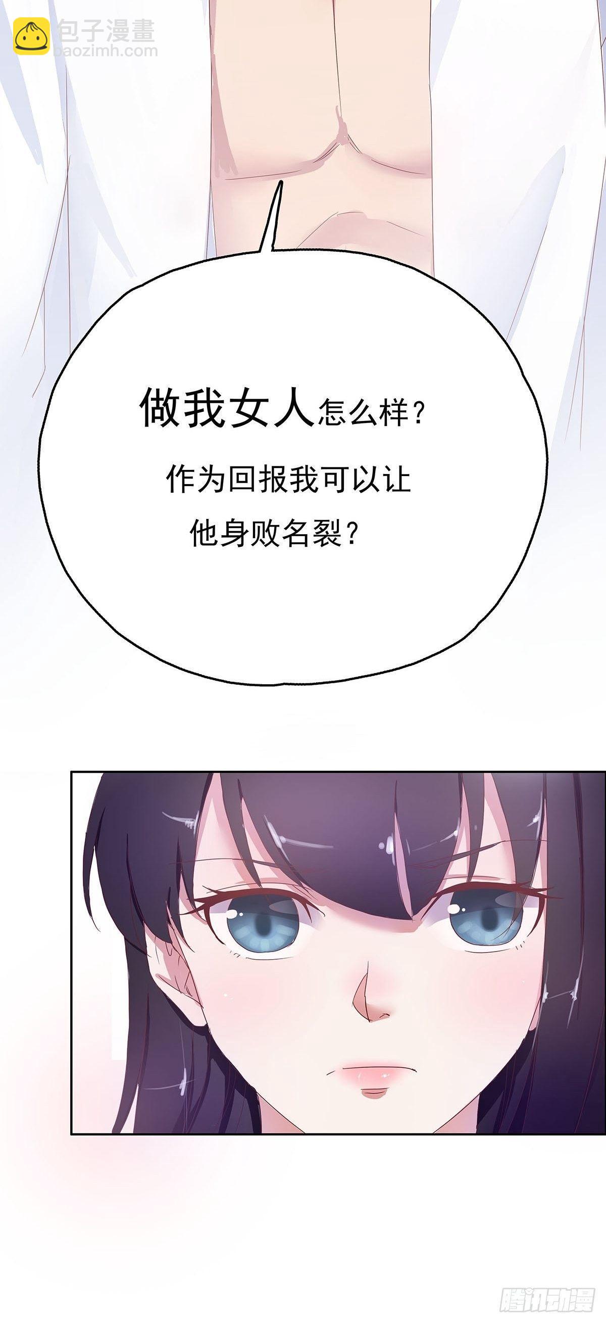 《爱你，一错到底》这是我和我未婚妻的小情趣 第26页