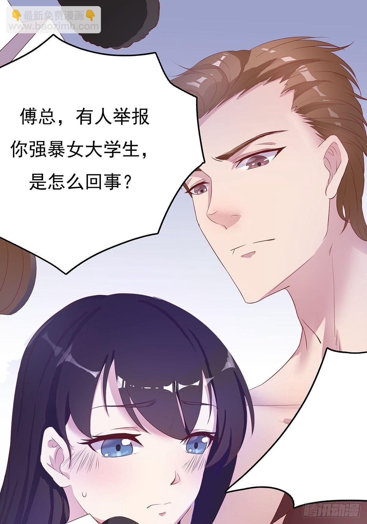 《爱你，一错到底》这是我和我未婚妻的小情趣 第2页