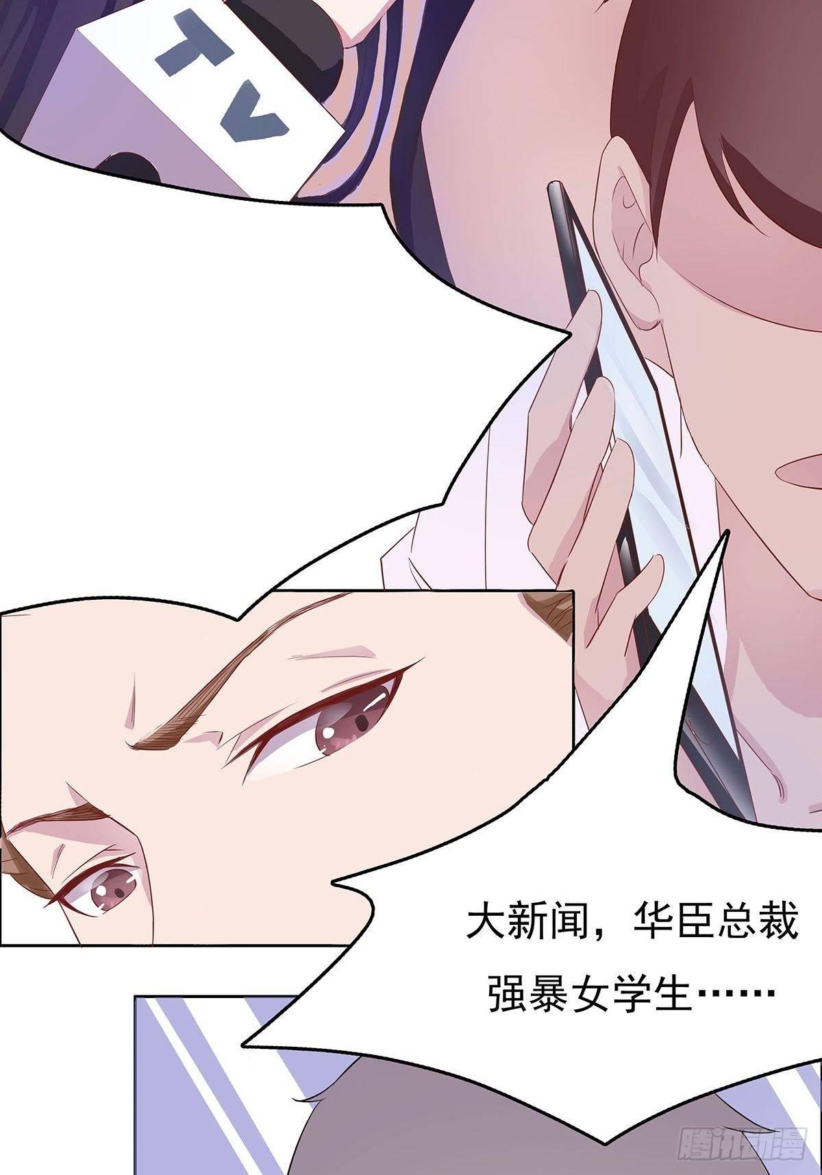 《爱你，一错到底》这是我和我未婚妻的小情趣 第3页