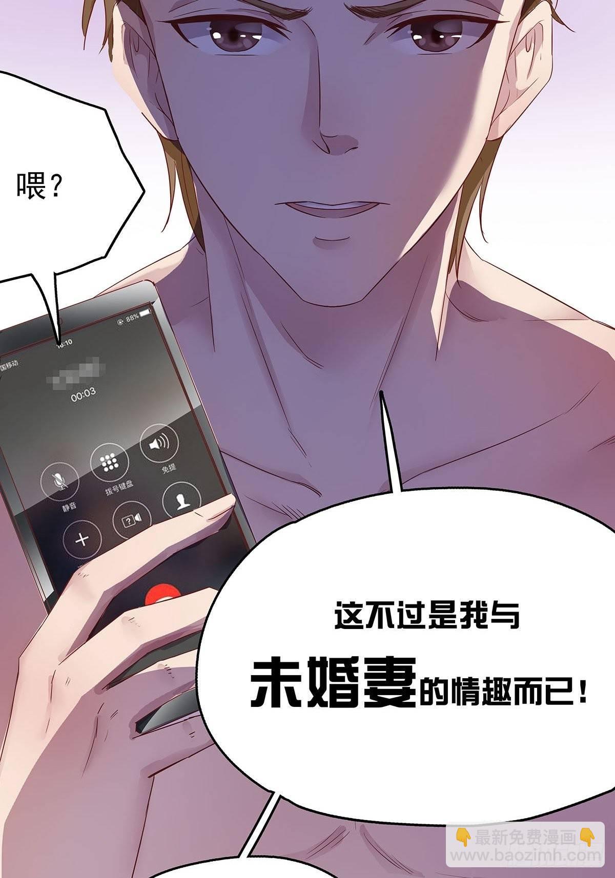 《爱你，一错到底》这是我和我未婚妻的小情趣 第5页