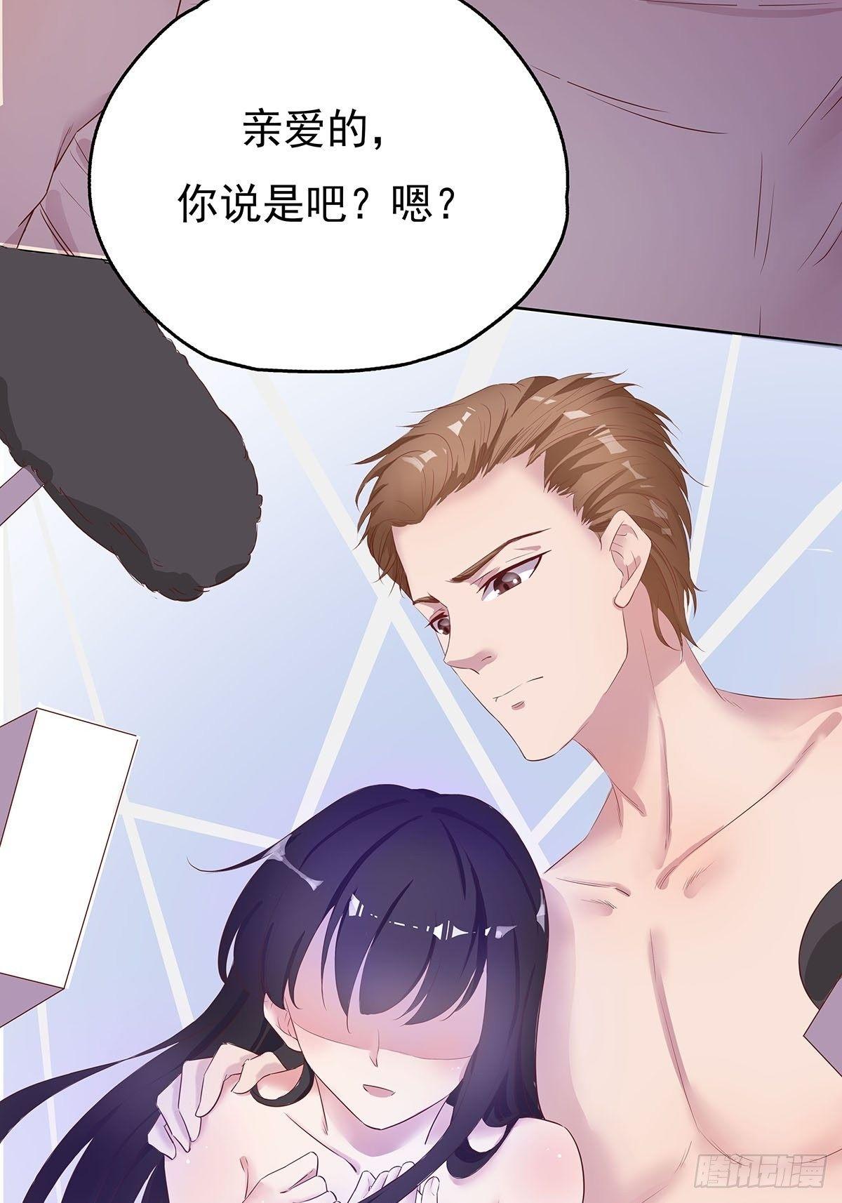 《爱你，一错到底》这是我和我未婚妻的小情趣 第6页