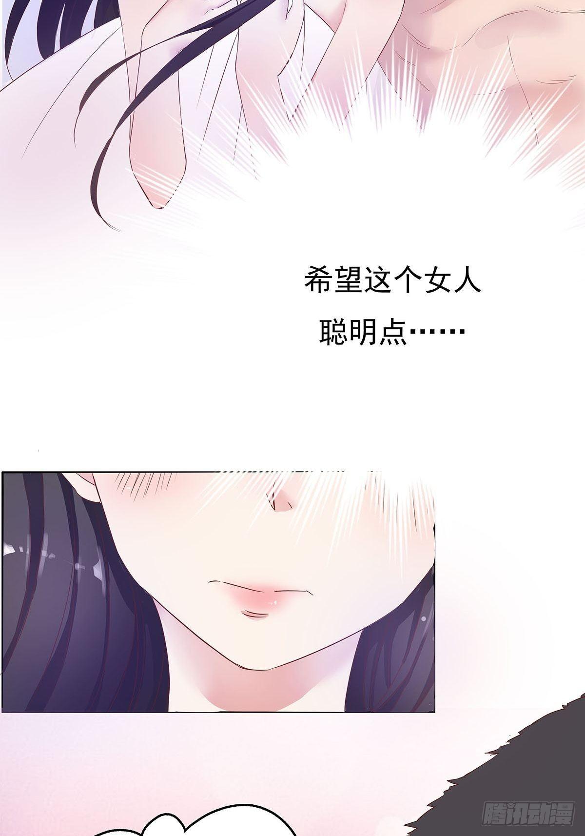 《爱你，一错到底》这是我和我未婚妻的小情趣 第7页