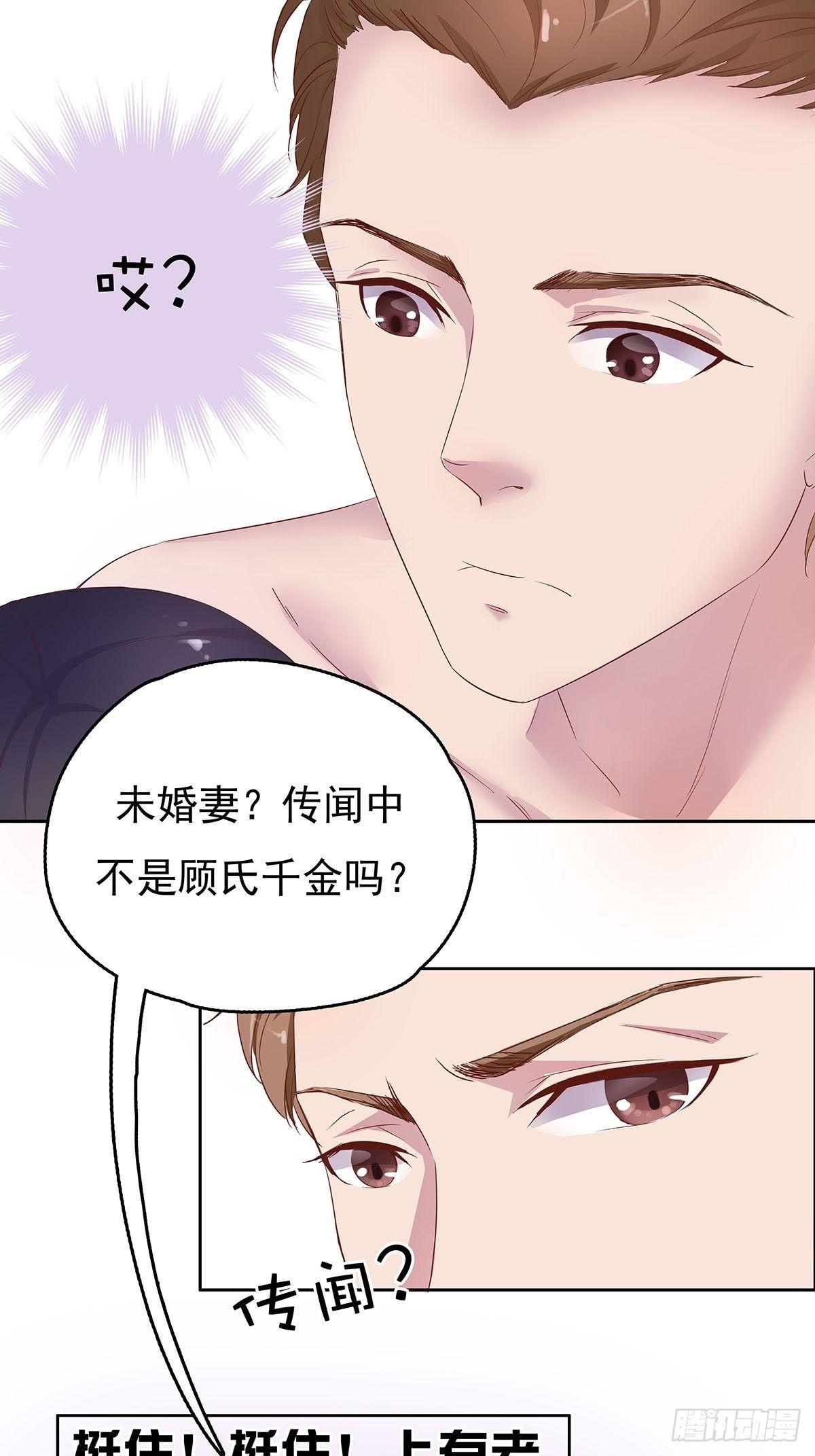 《爱你，一错到底》这是我和我未婚妻的小情趣 第9页