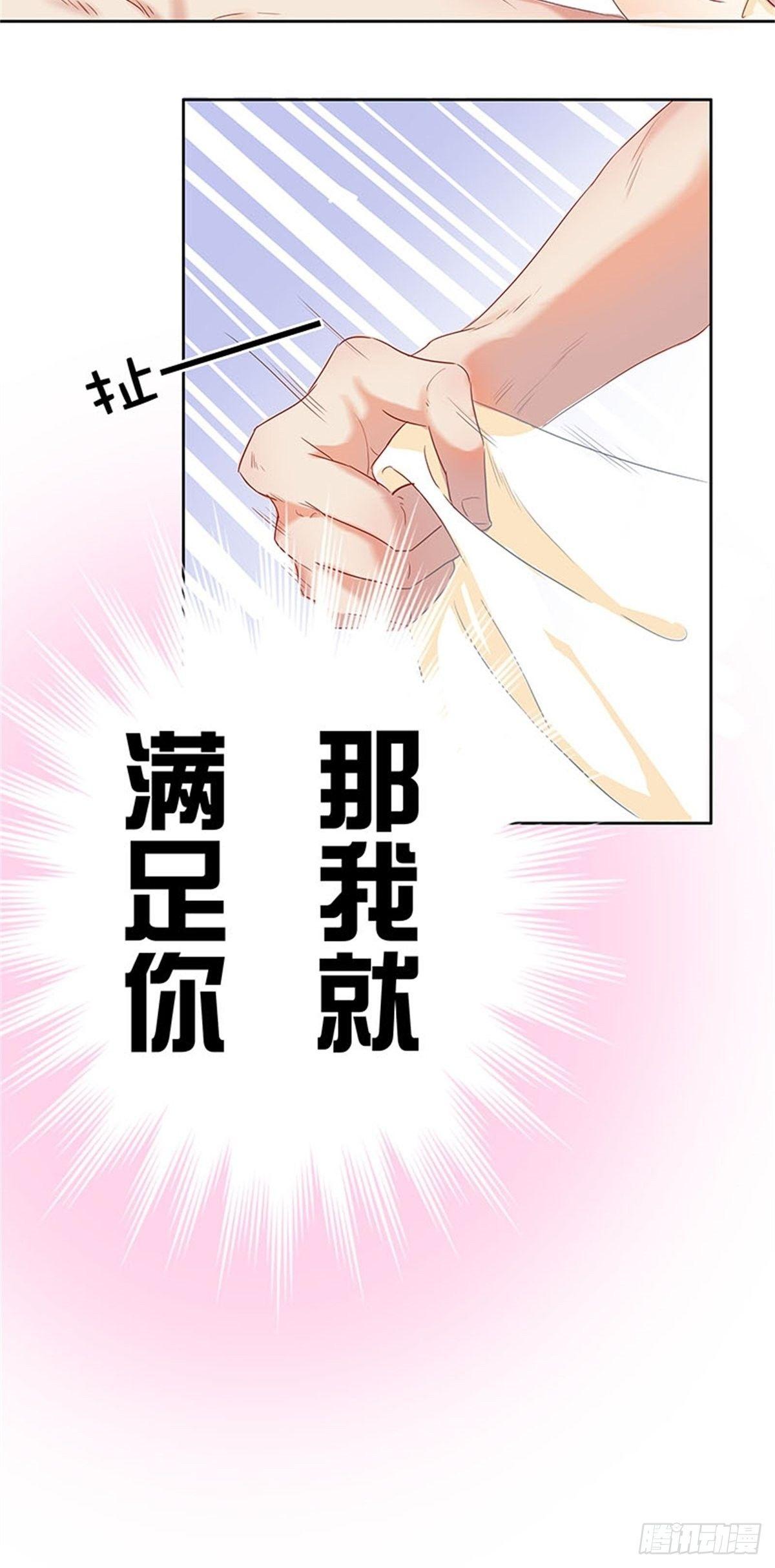 《爱你，一错到底》你是谁？ 第18页