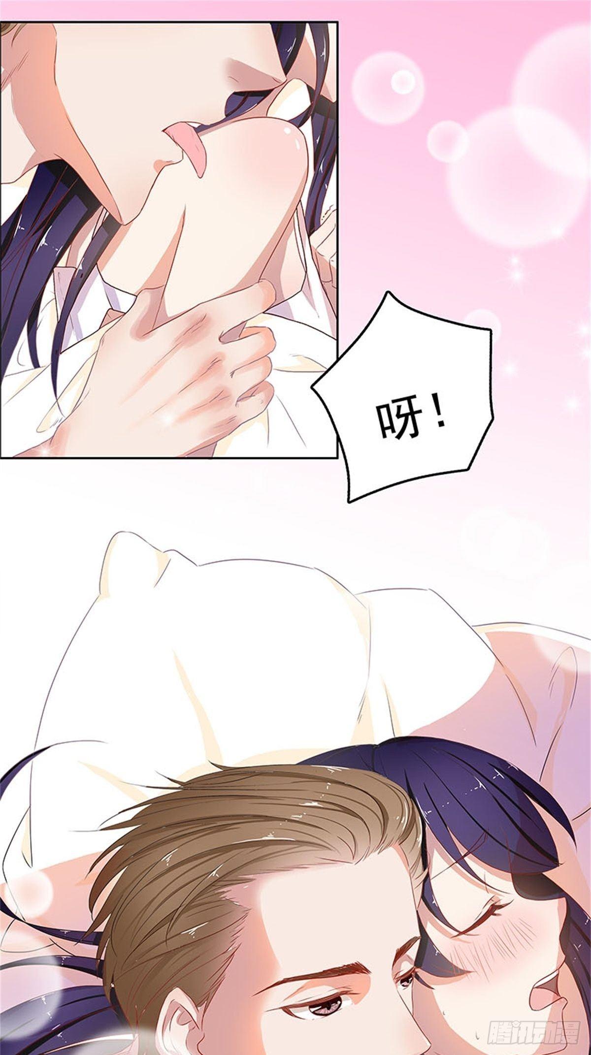 《爱你，一错到底》你是谁？ 第19页