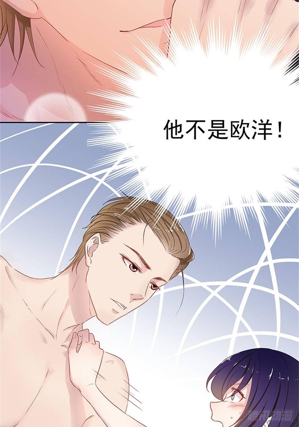 《爱你，一错到底》你是谁？ 第26页
