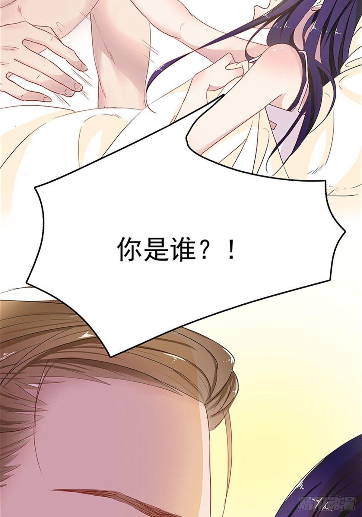 《爱你，一错到底》你是谁？ 第27页