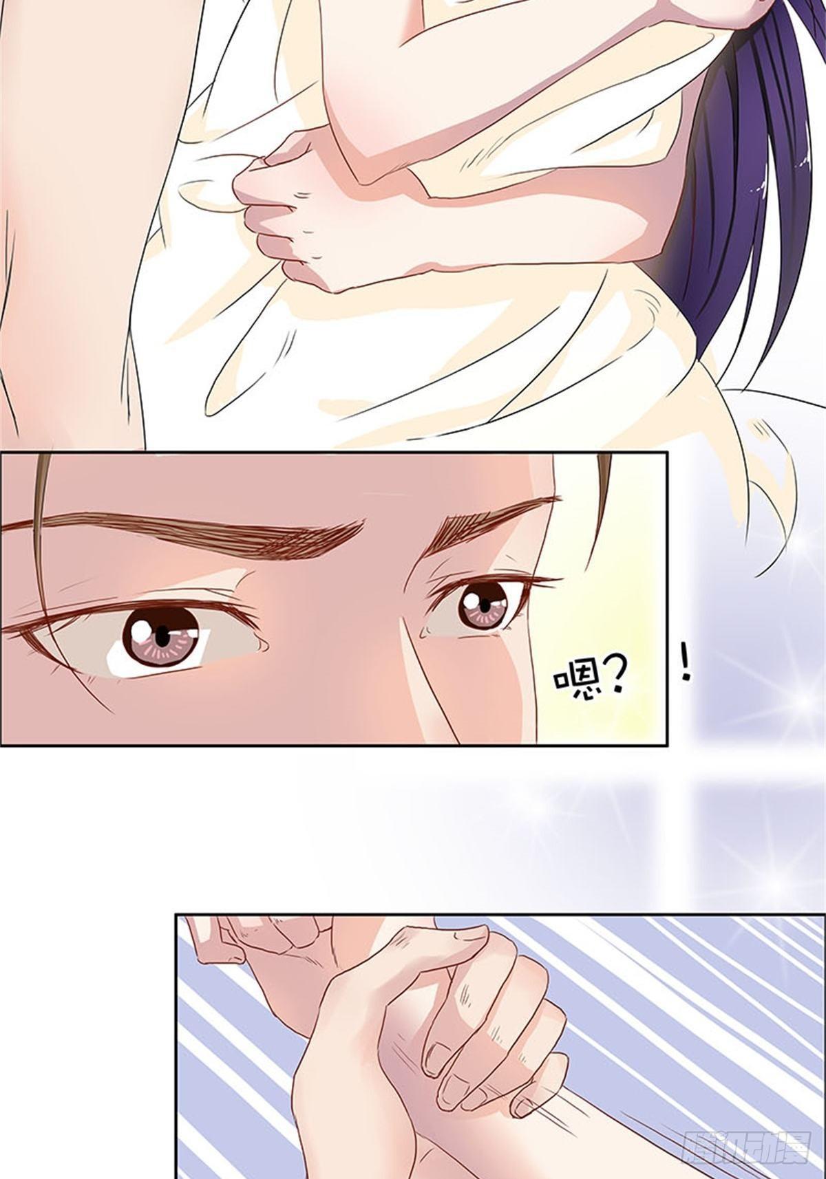 《爱你，一错到底》你是谁？ 第30页