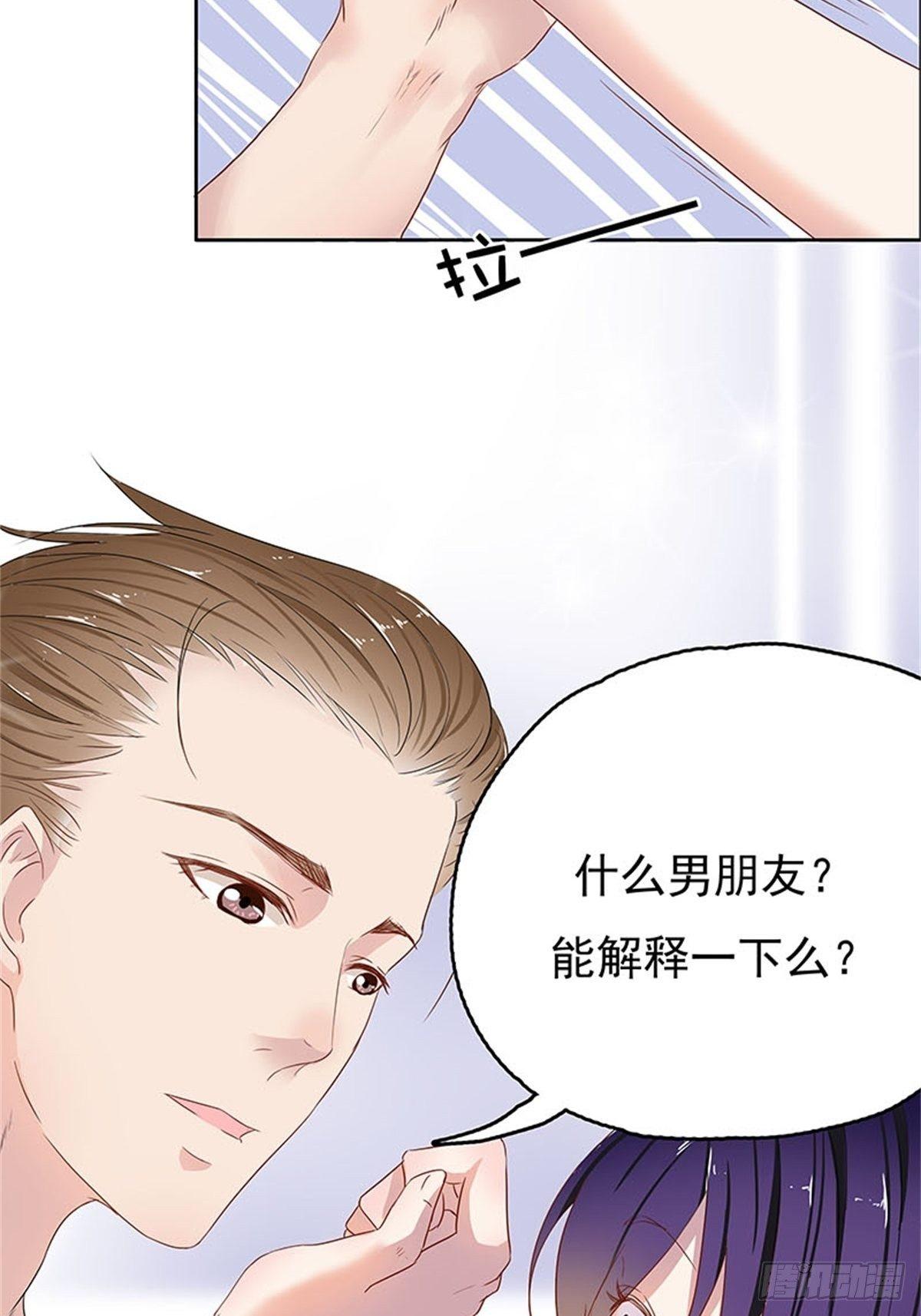 《爱你，一错到底》你是谁？ 第31页